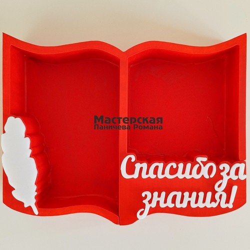Подарочная коробка пенобокс Книга 4 красного цвета